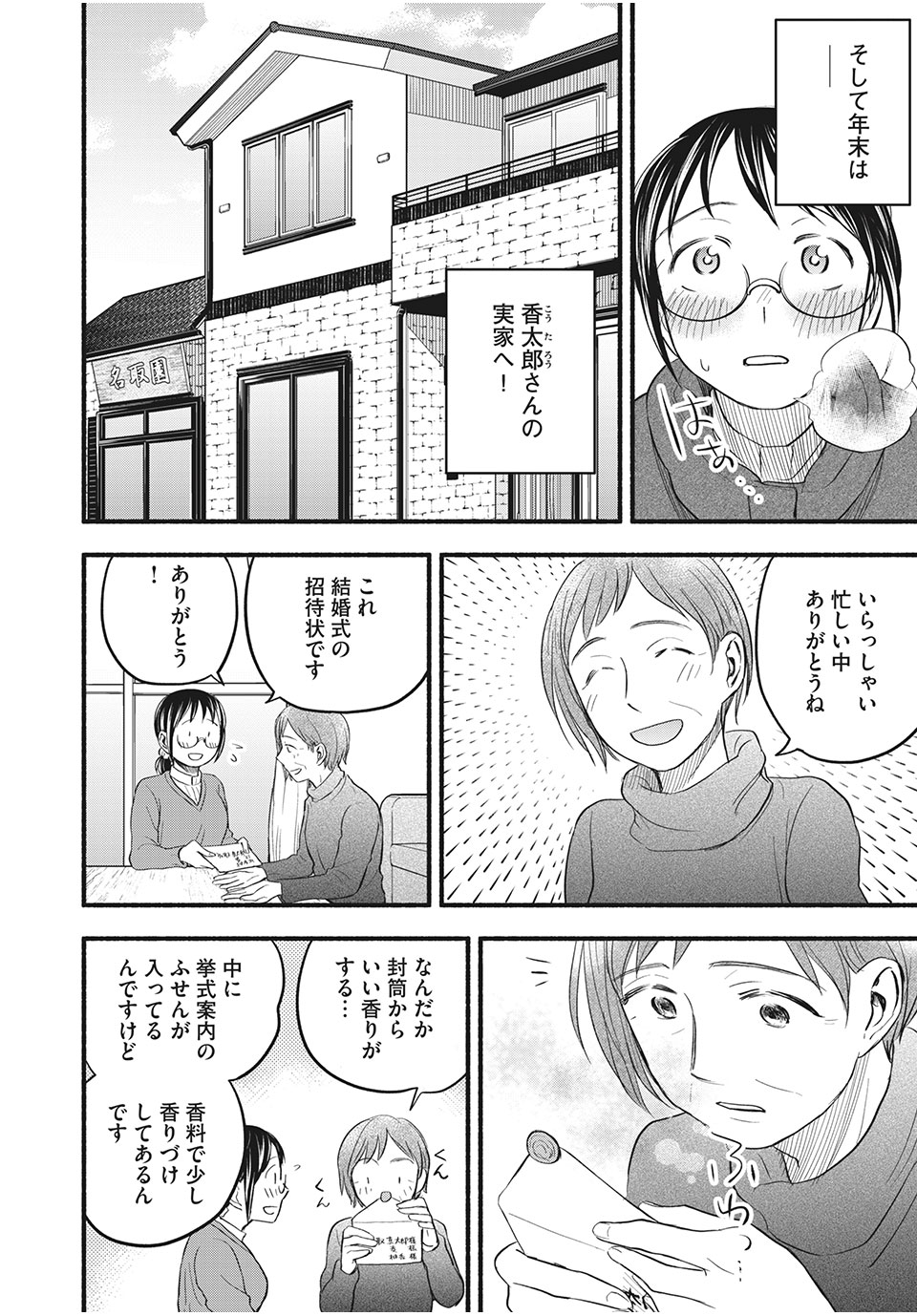 ASE TO SEKKEN - raw - Chapter 93 - https://jpdd.ccdd.to/JPDD/asetosekken/202779/ocurazbahax.jpg