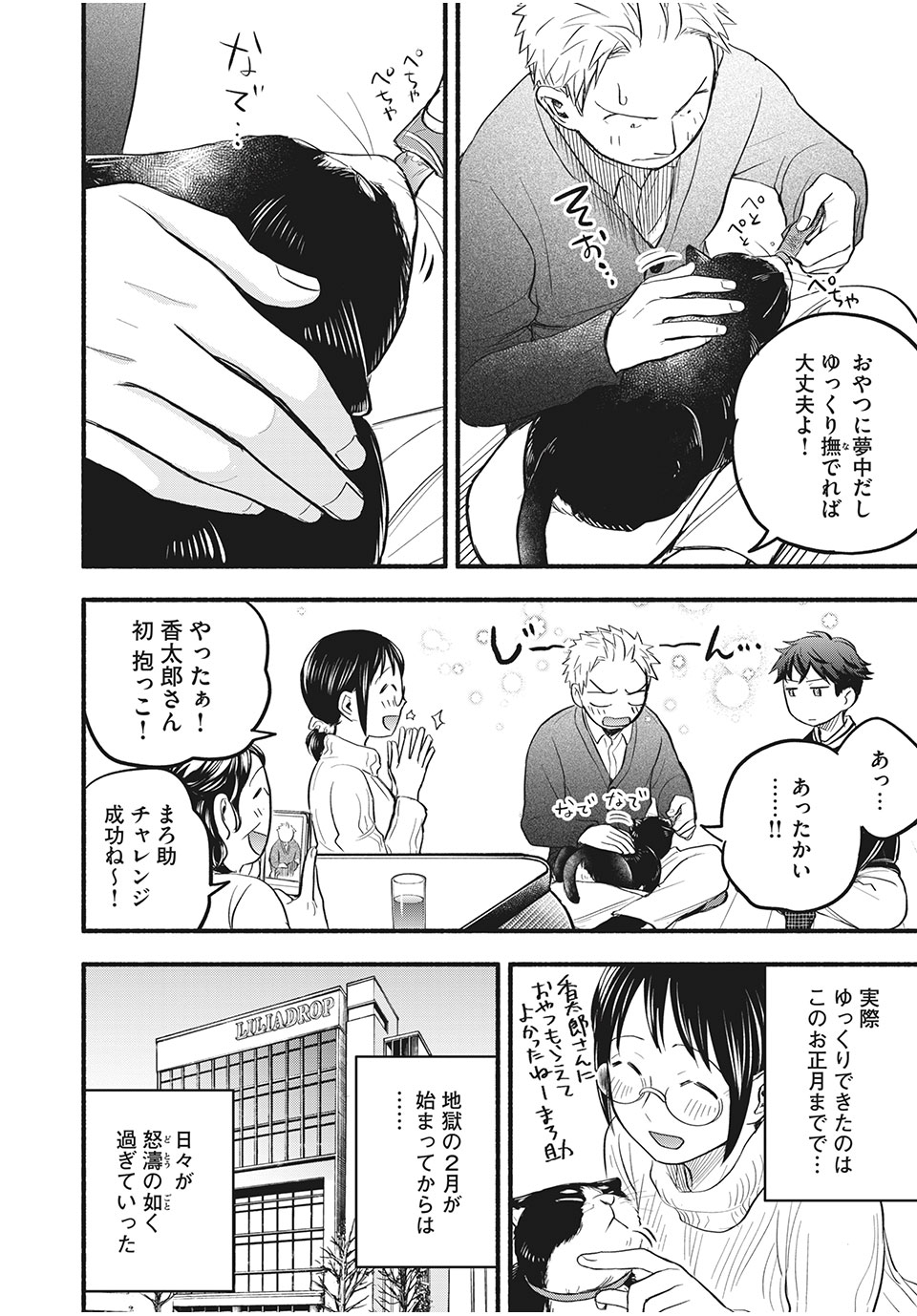 ASE TO SEKKEN - raw - Chapter 94 - https://jpdd.ccdd.to/JPDD/asetosekken/203396/5kbo12ktpox.jpg