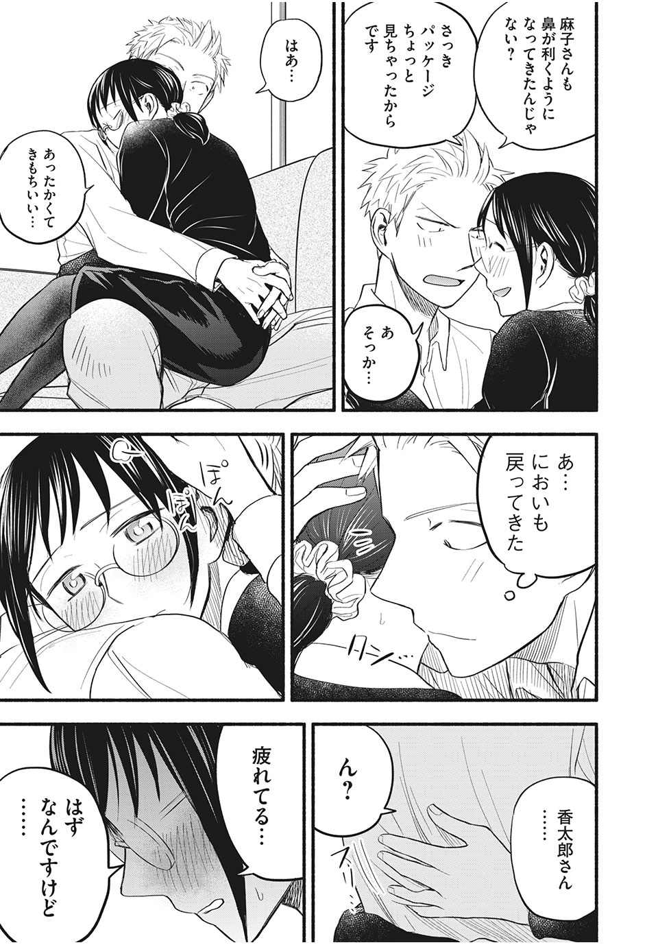 ASE TO SEKKEN - raw - Chapter 94 - https://jpdd.ccdd.to/JPDD/asetosekken/203396/fazblf0emgk.jpg