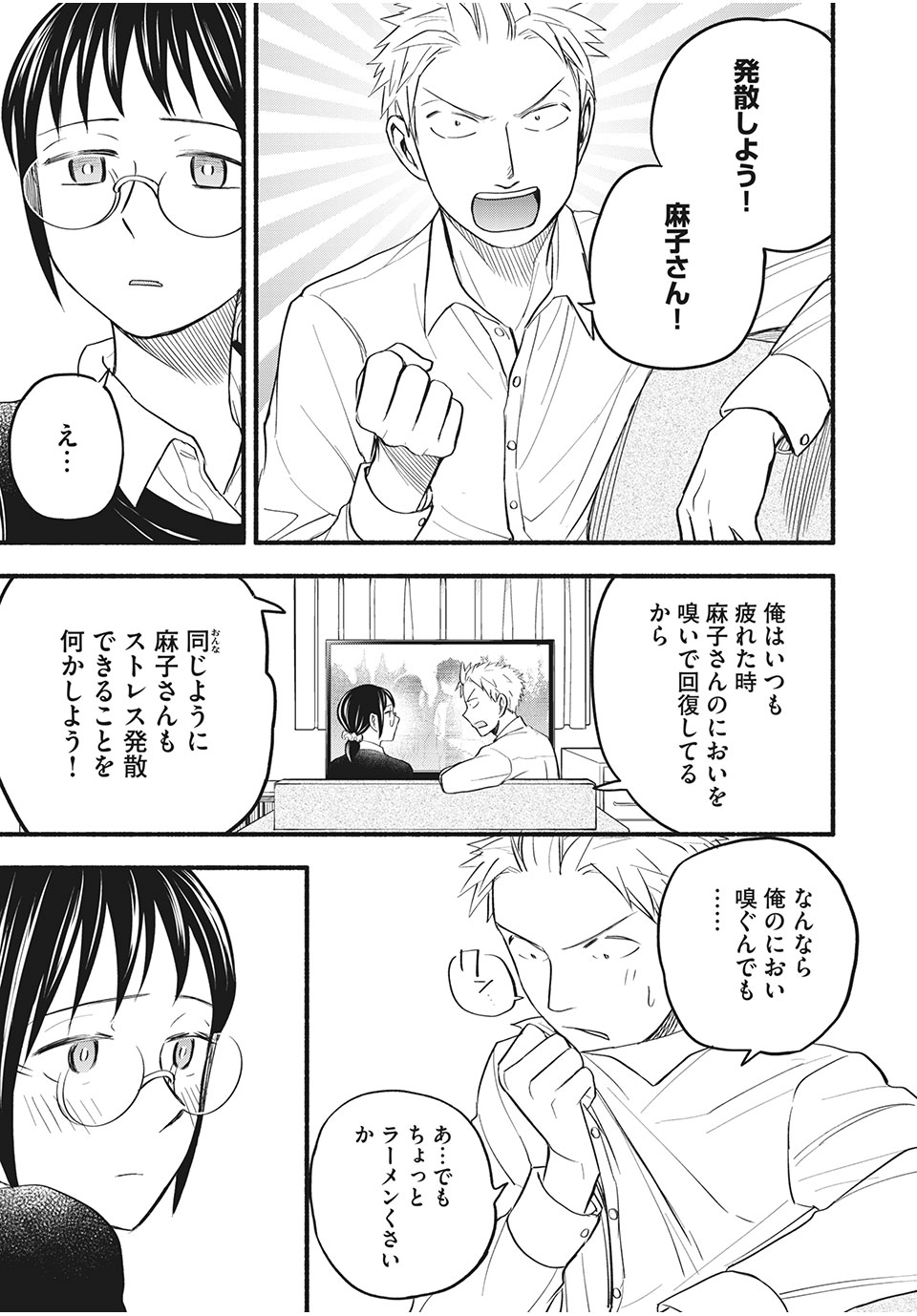 ASE TO SEKKEN - raw - Chapter 94 - https://jpdd.ccdd.to/JPDD/asetosekken/203396/lkacego304y.jpg