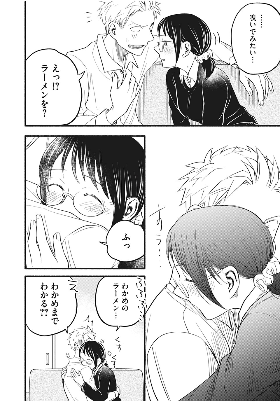 ASE TO SEKKEN - raw - Chapter 94 - https://jpdd.ccdd.to/JPDD/asetosekken/203396/nosndhdco1x.jpg