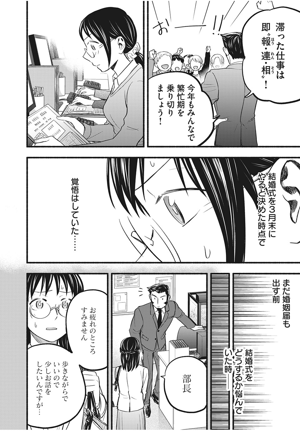 ASE TO SEKKEN - raw - Chapter 94 - https://jpdd.ccdd.to/JPDD/asetosekken/203396/pee3snods2w.jpg
