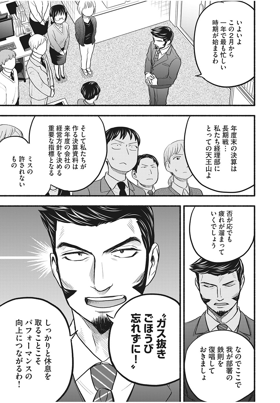 ASE TO SEKKEN - raw - Chapter 94 - https://jpdd.ccdd.to/JPDD/asetosekken/203396/ppjmf4jnu4i.jpg