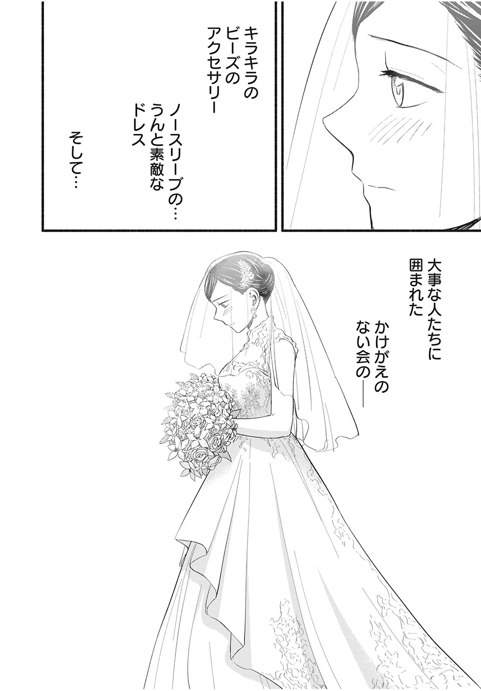 ASE TO SEKKEN - raw - Chapter 96 - https://jpdd.ccdd.to/JPDD/asetosekken/204561/0wnqm5z4usc.jpg