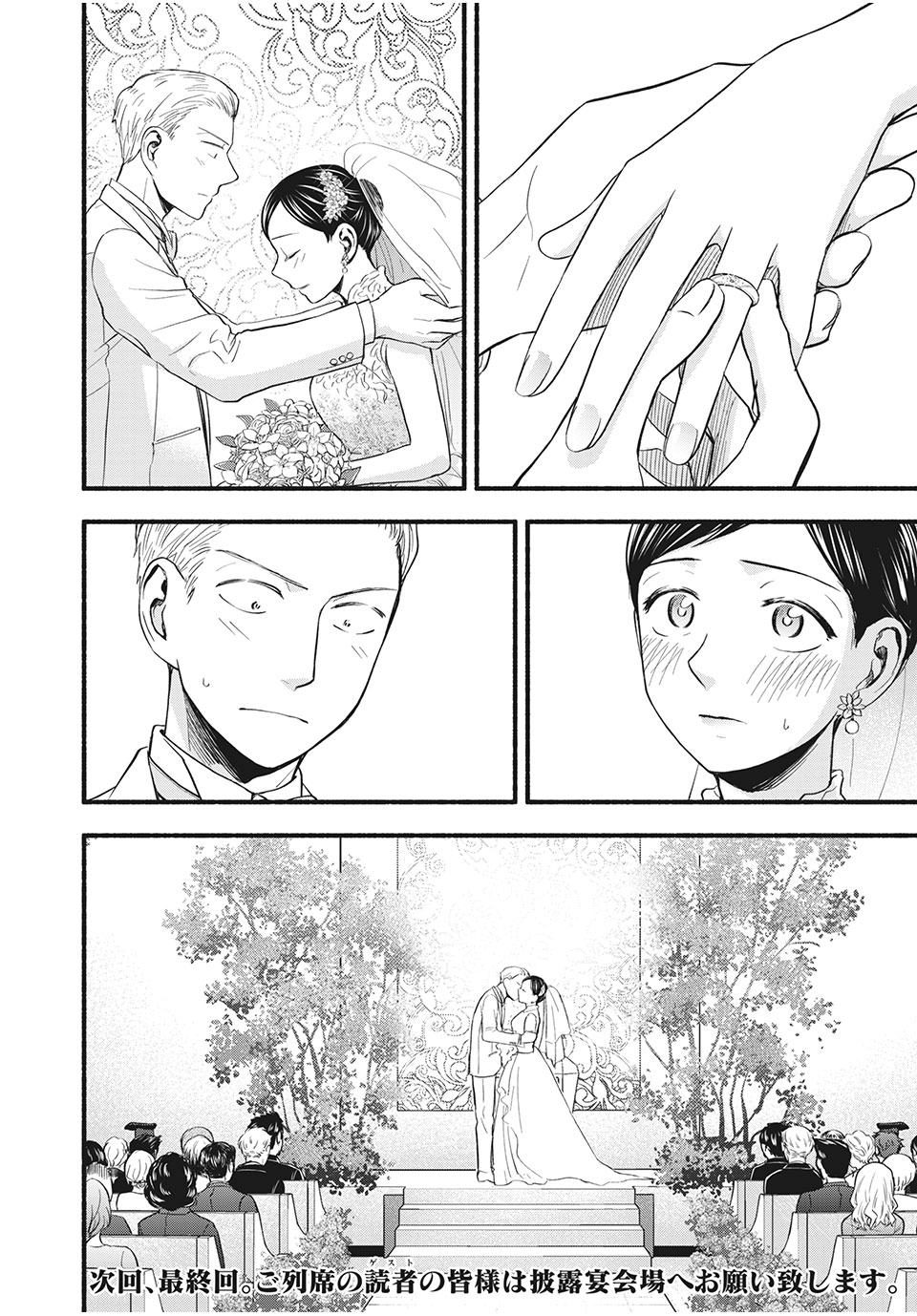 ASE TO SEKKEN - raw - Chapter 96 - https://jpdd.ccdd.to/JPDD/asetosekken/204561/2rjbyhtl4sb.jpg