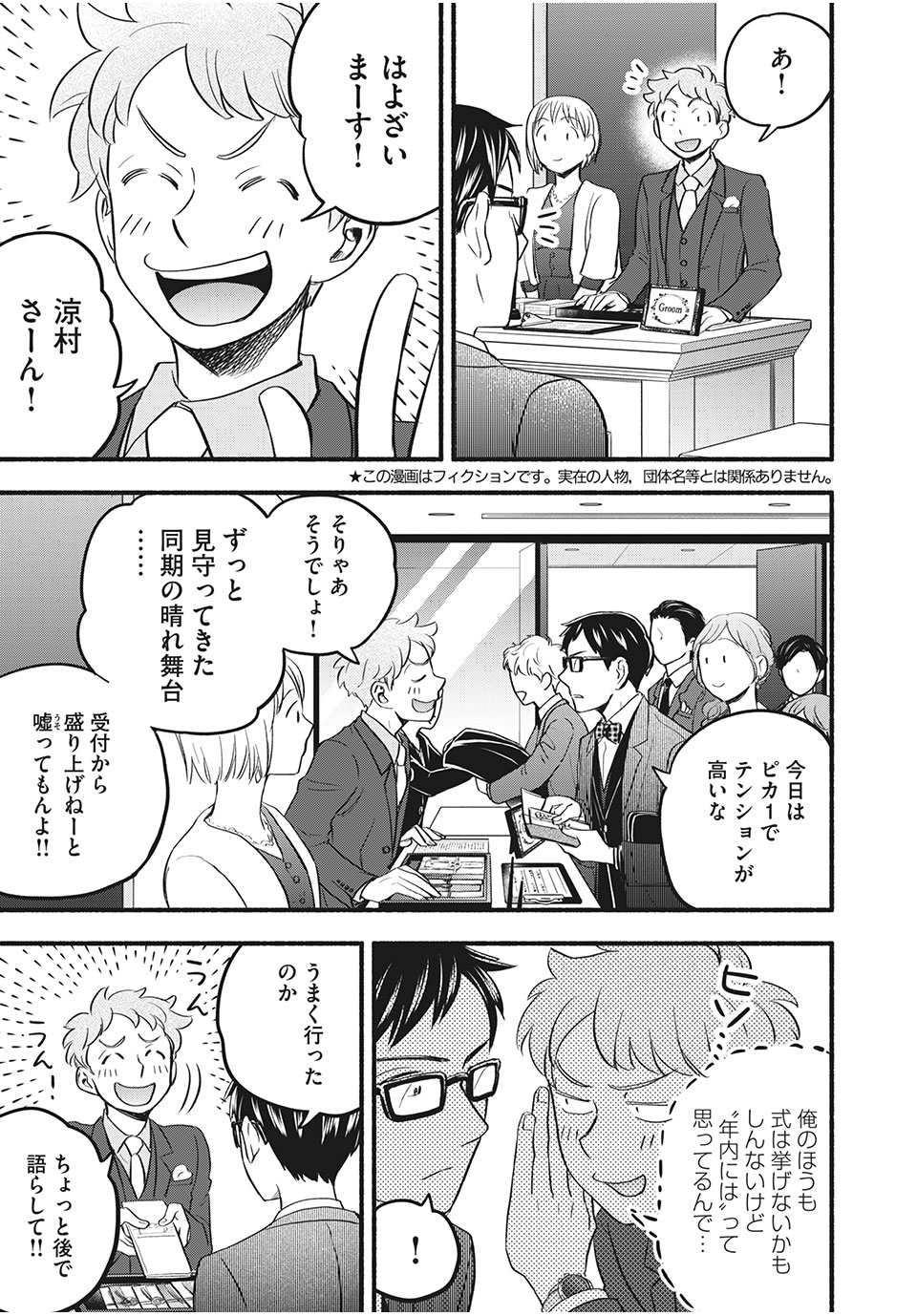 ASE TO SEKKEN - raw - Chapter 96 - https://jpdd.ccdd.to/JPDD/asetosekken/204561/entduatajzd.jpg