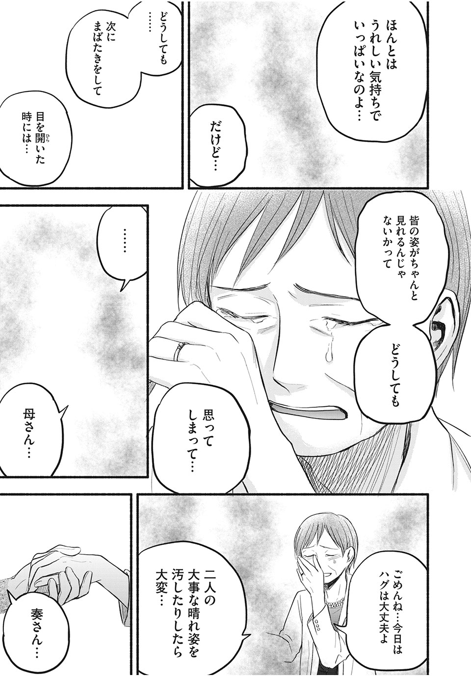 ASE TO SEKKEN - raw - Chapter 96 - https://jpdd.ccdd.to/JPDD/asetosekken/204561/j345aisvjzy.jpg