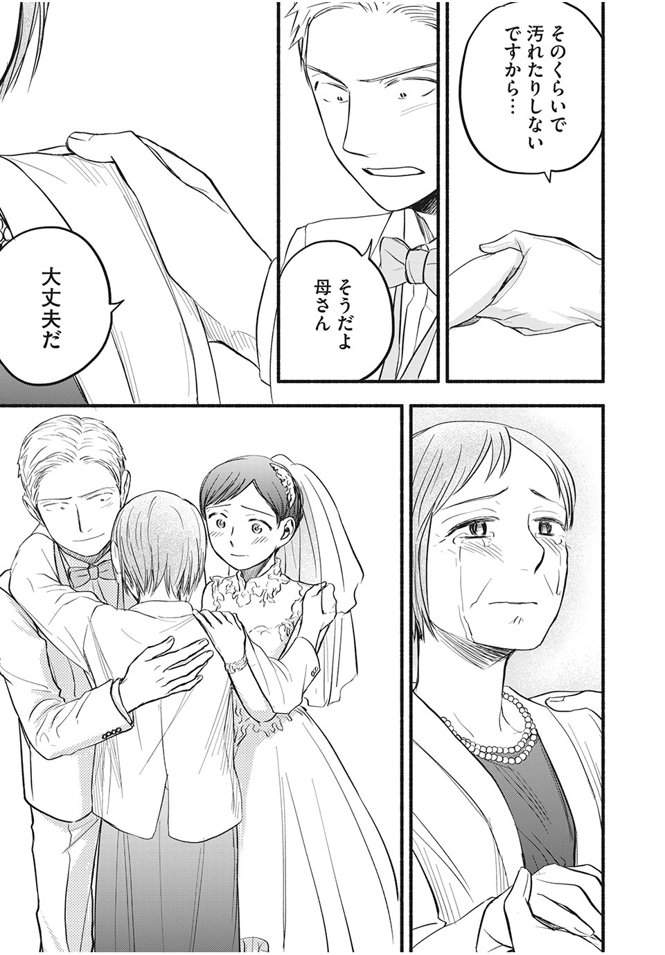 ASE TO SEKKEN - raw - Chapter 96 - https://jpdd.ccdd.to/JPDD/asetosekken/204561/jrgb1ef1jz0.jpg