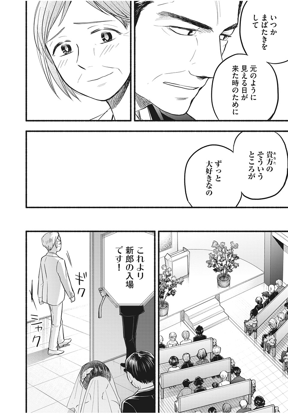 ASE TO SEKKEN - raw - Chapter 96 - https://jpdd.ccdd.to/JPDD/asetosekken/204561/l5urw1g5hda.jpg