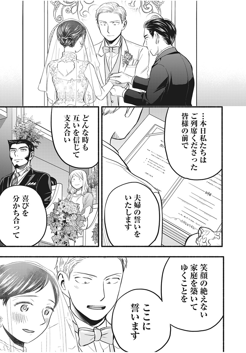 ASE TO SEKKEN - raw - Chapter 96 - https://jpdd.ccdd.to/JPDD/asetosekken/204561/u1xrjyitvum.jpg