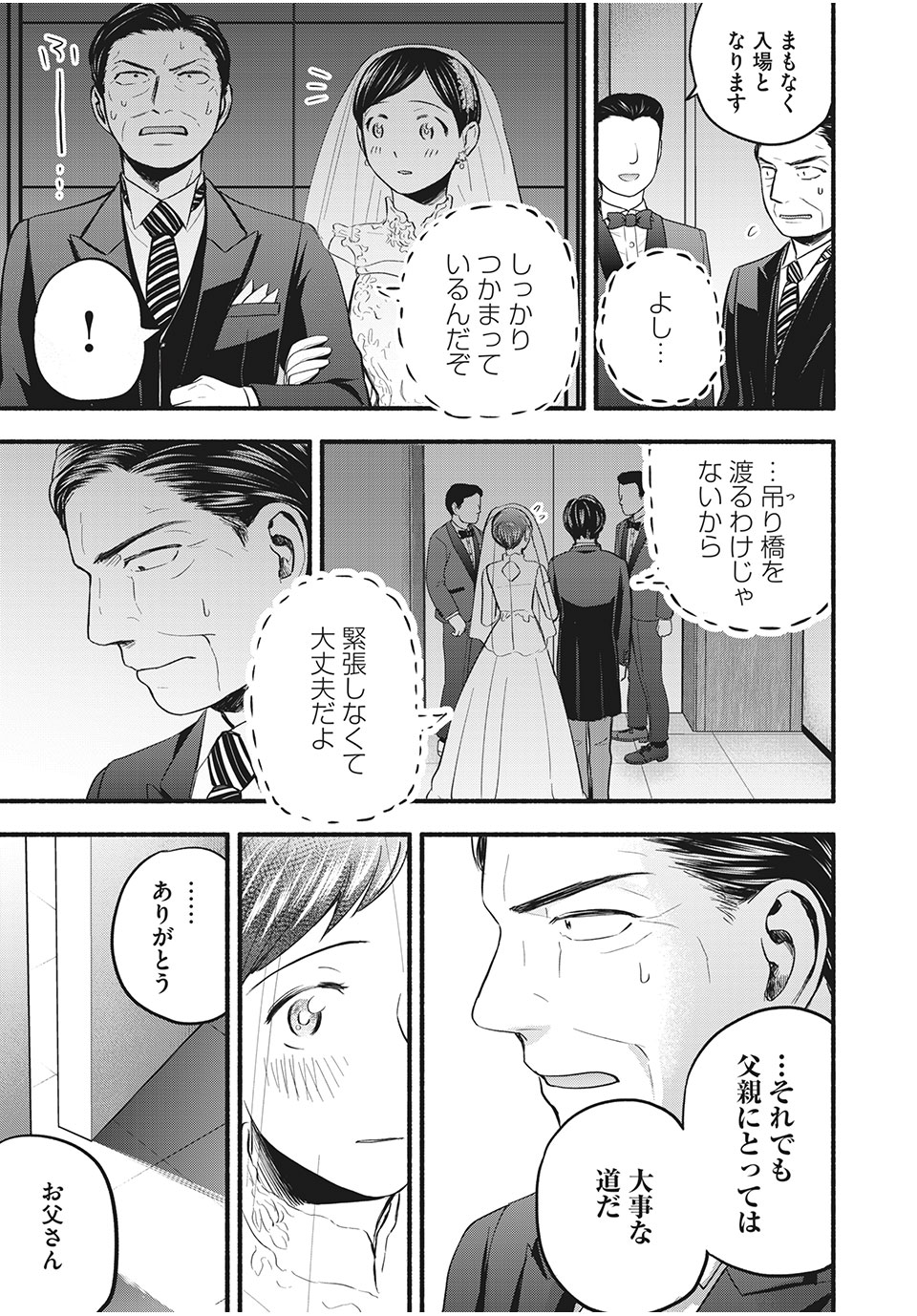 ASE TO SEKKEN - raw - Chapter 96 - https://jpdd.ccdd.to/JPDD/asetosekken/204561/uogfl3jd2sf.jpg