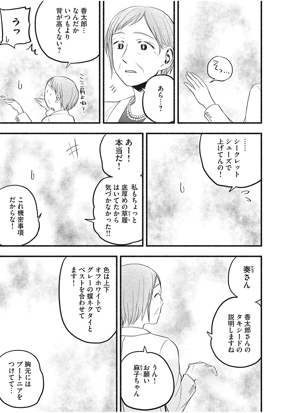 ASE TO SEKKEN - raw - Chapter 96 - https://jpdd.ccdd.to/JPDD/asetosekken/204561/wgqltecgifs.jpg