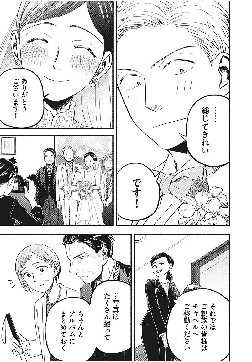 ASE TO SEKKEN - raw - Chapter 96 - https://jpdd.ccdd.to/JPDD/asetosekken/204561/zstdxjrpnty.jpg