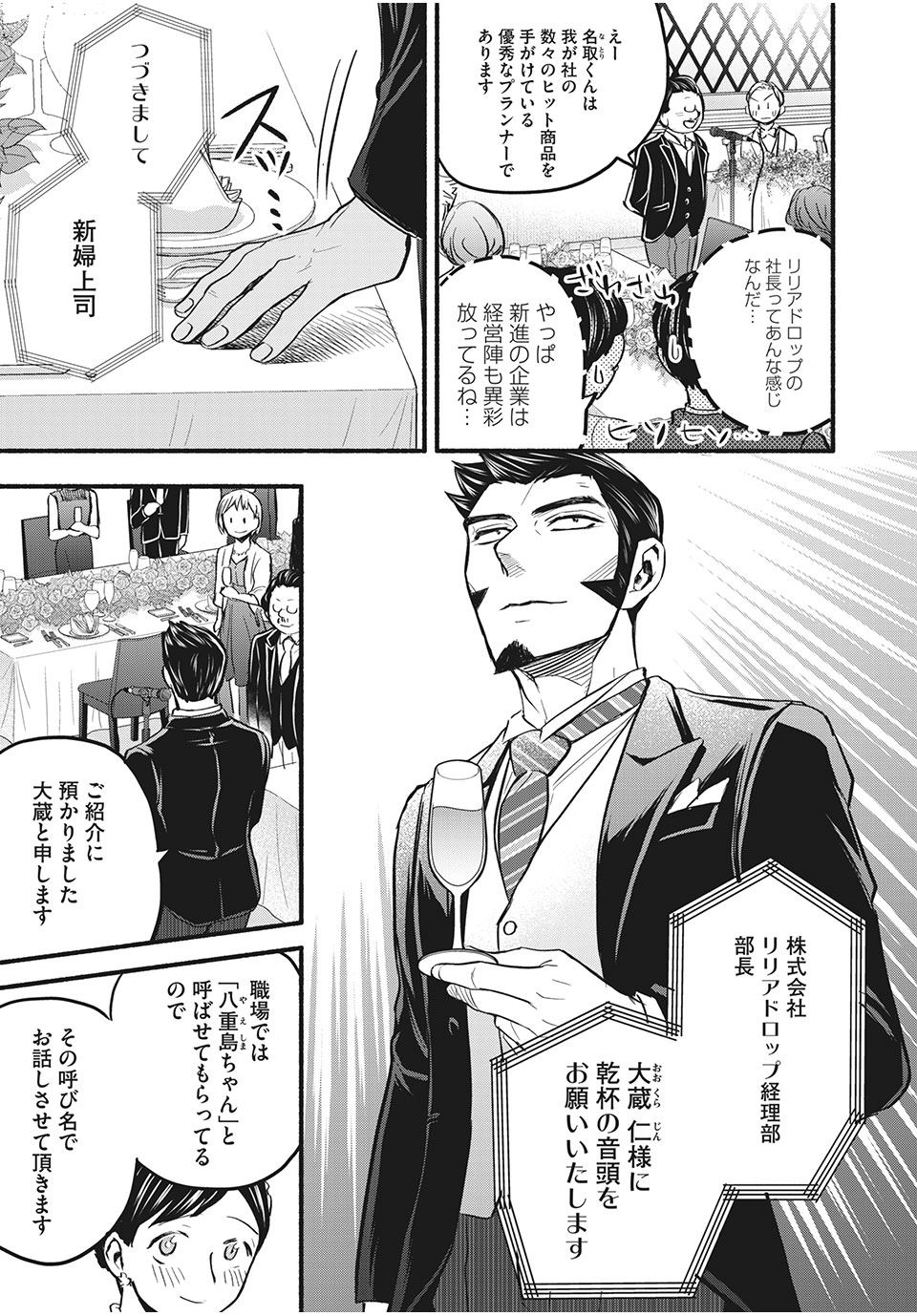 ASE TO SEKKEN - raw - Chapter 97 - END - https://jpdd.ccdd.to/JPDD/asetosekken/205064/0u51sdxkqdp.jpg