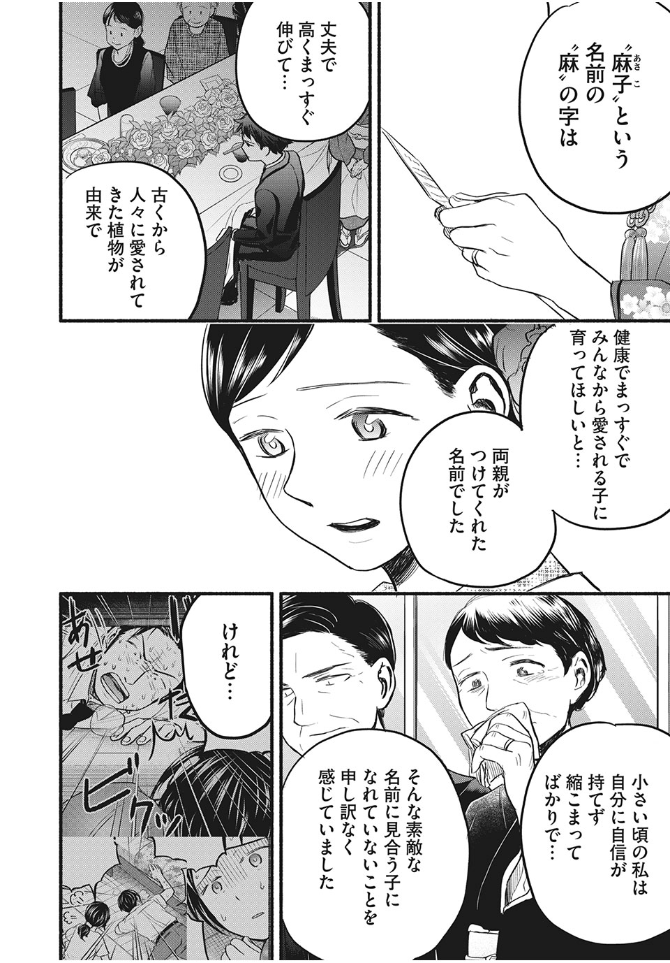 ASE TO SEKKEN - raw - Chapter 97 - END - https://jpdd.ccdd.to/JPDD/asetosekken/205064/2e2jtcsv3kd.jpg