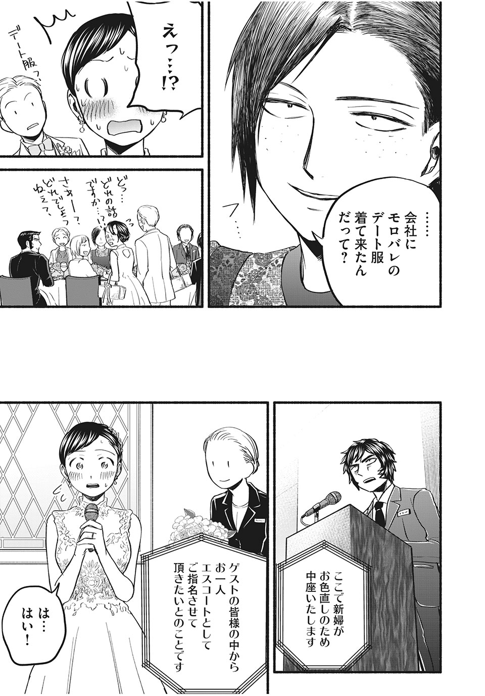 ASE TO SEKKEN - raw - Chapter 97 - END - https://jpdd.ccdd.to/JPDD/asetosekken/205064/4ucv1flkm3j.jpg