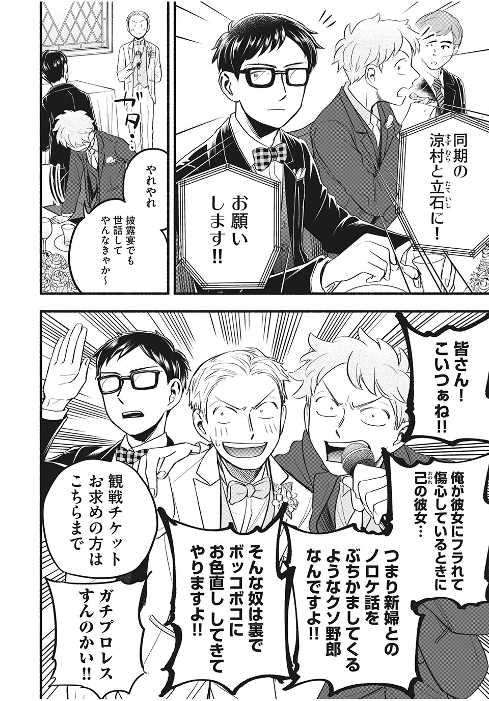 ASE TO SEKKEN - raw - Chapter 97 - END - https://jpdd.ccdd.to/JPDD/asetosekken/205064/ccrsd42lyei.jpg