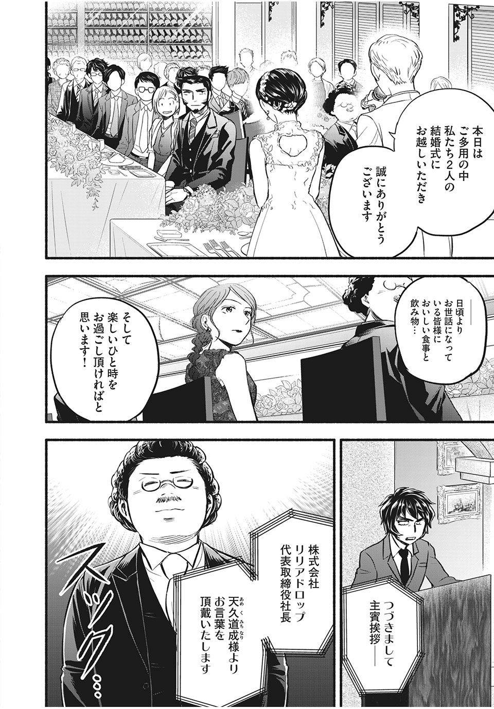ASE TO SEKKEN - raw - Chapter 97 - END - https://jpdd.ccdd.to/JPDD/asetosekken/205064/jmej4rmv05v.jpg