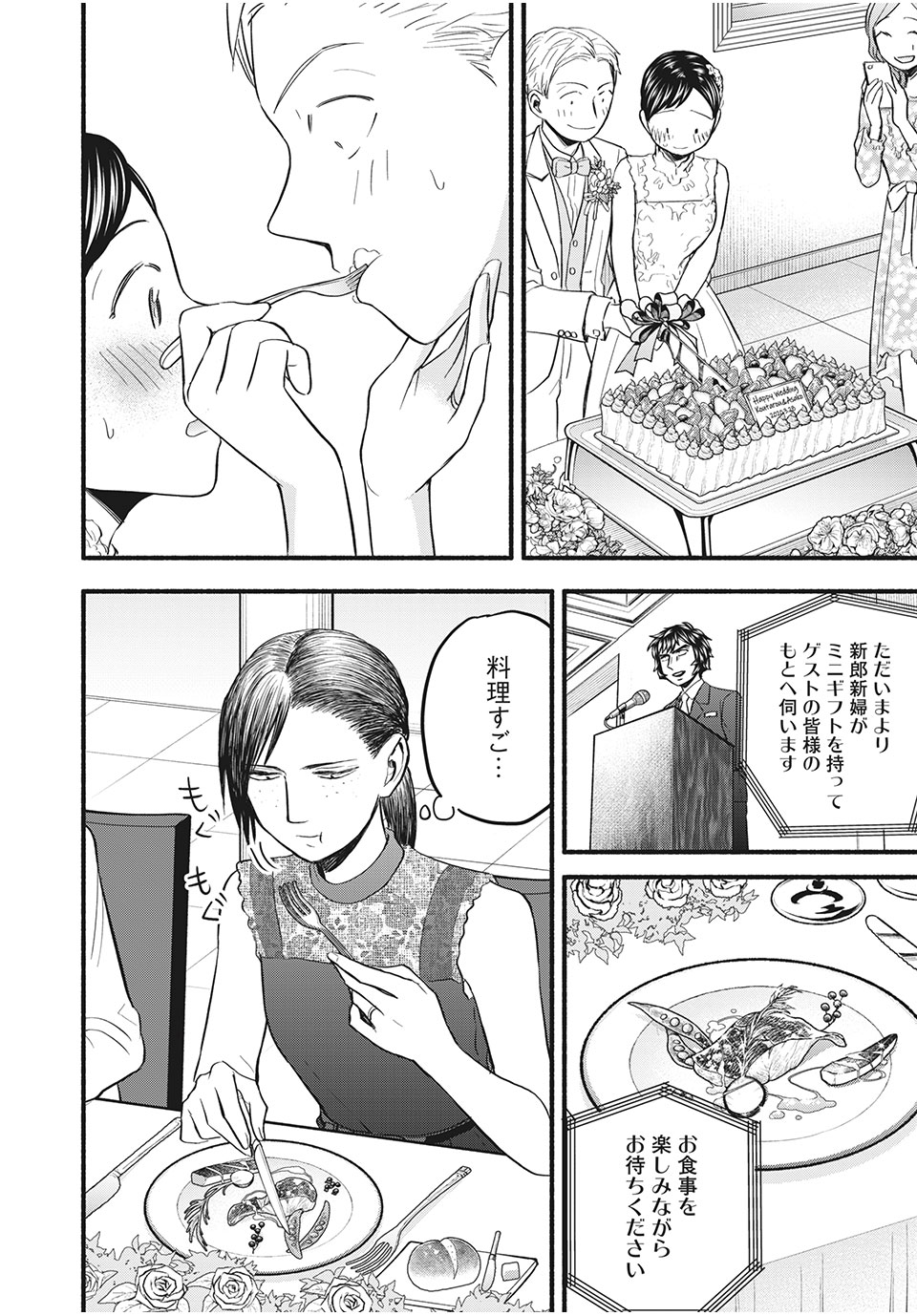 ASE TO SEKKEN - raw - Chapter 97 - END - https://jpdd.ccdd.to/JPDD/asetosekken/205064/ke5y14owpso.jpg