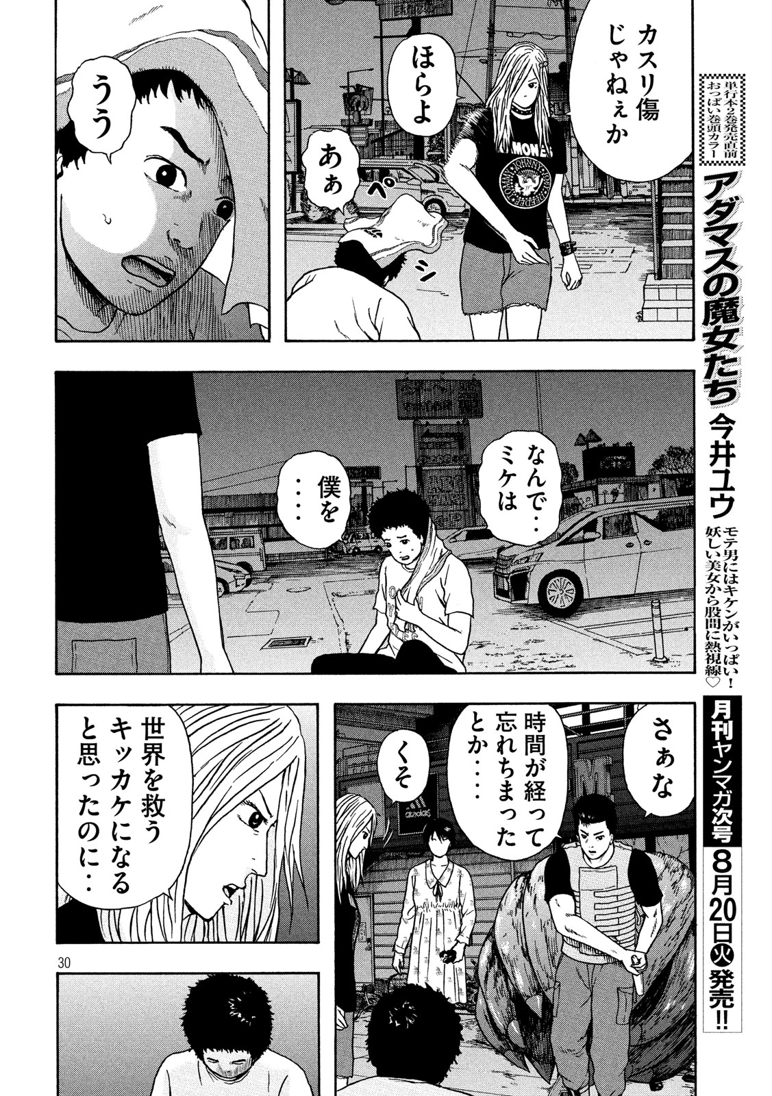 ASHITA NO ESA KIMIDAKARA - raw - Chapter 15 - https://jpdd.ccdd.to/JPDD/ashitanoesakimidakara/103482/4xjvxsl44tr.jpg