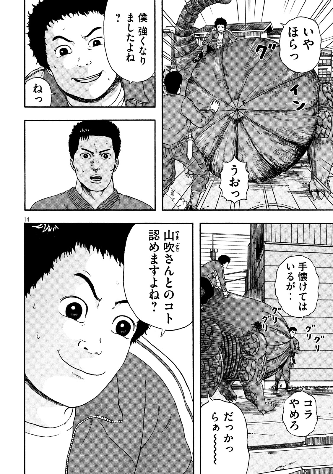 ASHITA NO ESA KIMIDAKARA - raw - Chapter 15 - https://jpdd.ccdd.to/JPDD/ashitanoesakimidakara/103482/5dqhbgc2p1x.jpg
