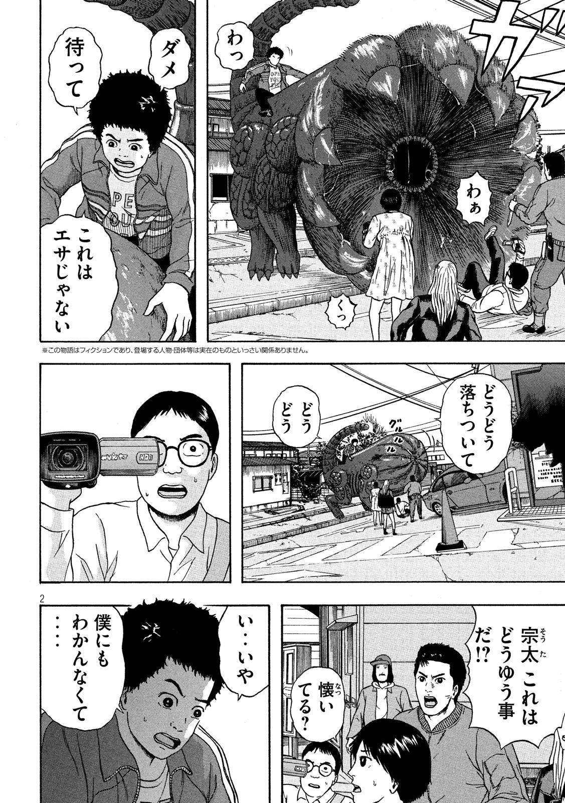 ASHITA NO ESA KIMIDAKARA - raw - Chapter 15 - https://jpdd.ccdd.to/JPDD/ashitanoesakimidakara/103482/5dwxqcxycih.jpg