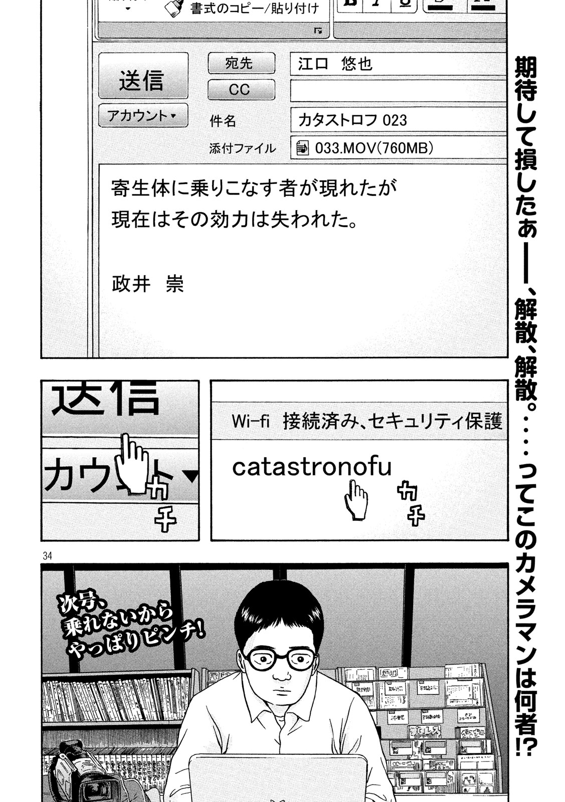 ASHITA NO ESA KIMIDAKARA - raw - Chapter 15 - https://jpdd.ccdd.to/JPDD/ashitanoesakimidakara/103482/adfvg5orq5u.jpg