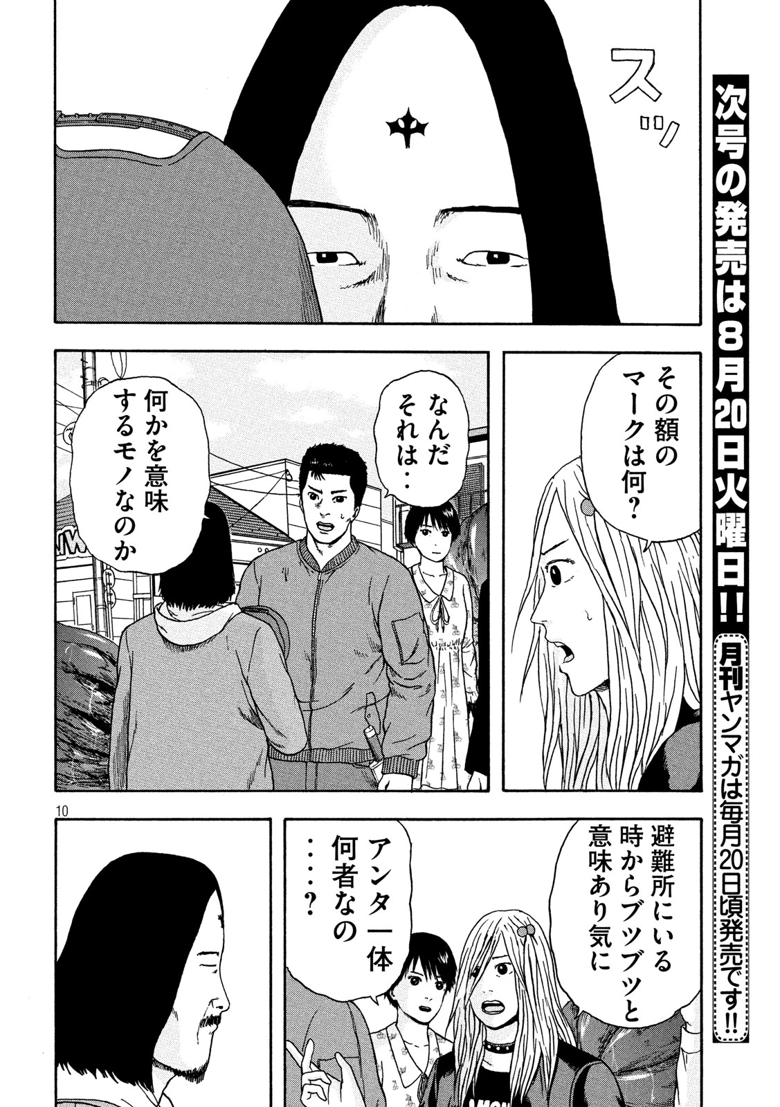 ASHITA NO ESA KIMIDAKARA - raw - Chapter 15 - https://jpdd.ccdd.to/JPDD/ashitanoesakimidakara/103482/aeuysblmks2.jpg