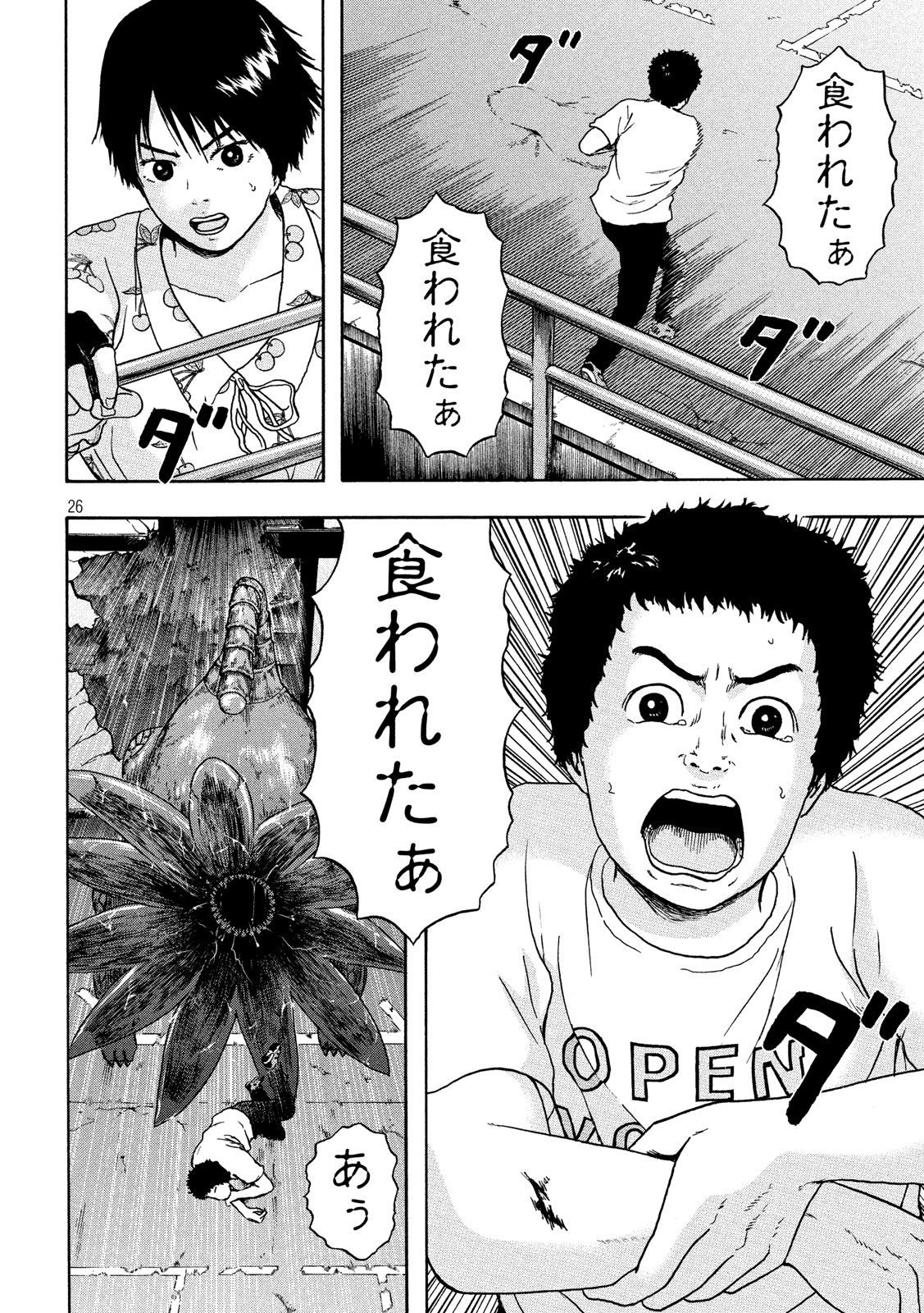 ASHITA NO ESA KIMIDAKARA - raw - Chapter 15 - https://jpdd.ccdd.to/JPDD/ashitanoesakimidakara/103482/b3hwi24vmkv.jpg
