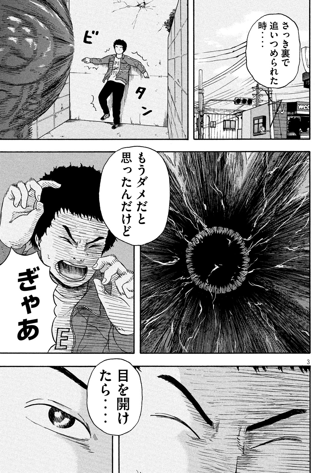 ASHITA NO ESA KIMIDAKARA - raw - Chapter 15 - https://jpdd.ccdd.to/JPDD/ashitanoesakimidakara/103482/c4vo0ocdgki.jpg