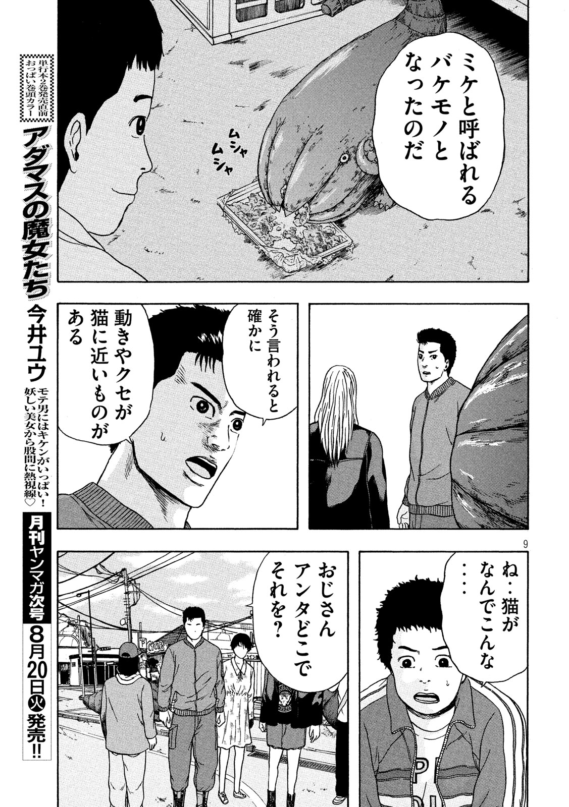 ASHITA NO ESA KIMIDAKARA - raw - Chapter 15 - https://jpdd.ccdd.to/JPDD/ashitanoesakimidakara/103482/dd0mhspax5g.jpg