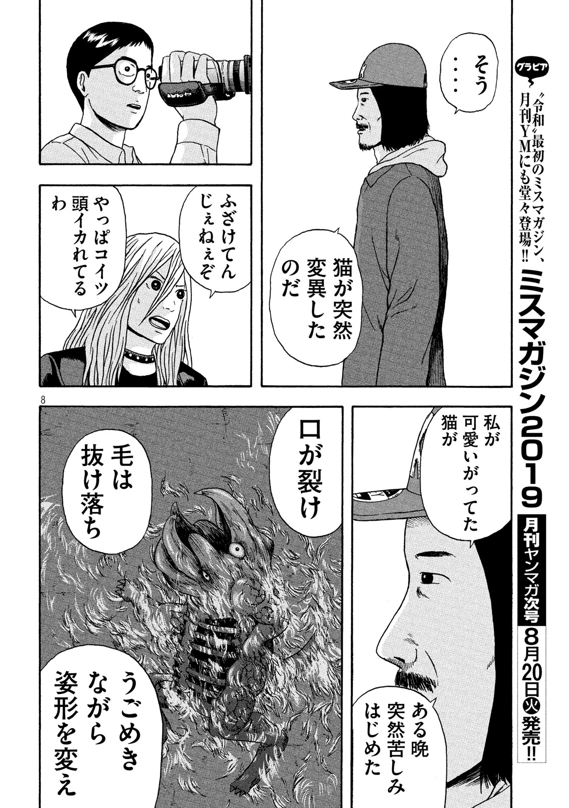 ASHITA NO ESA KIMIDAKARA - raw - Chapter 15 - https://jpdd.ccdd.to/JPDD/ashitanoesakimidakara/103482/ebw4rbwhybh.jpg