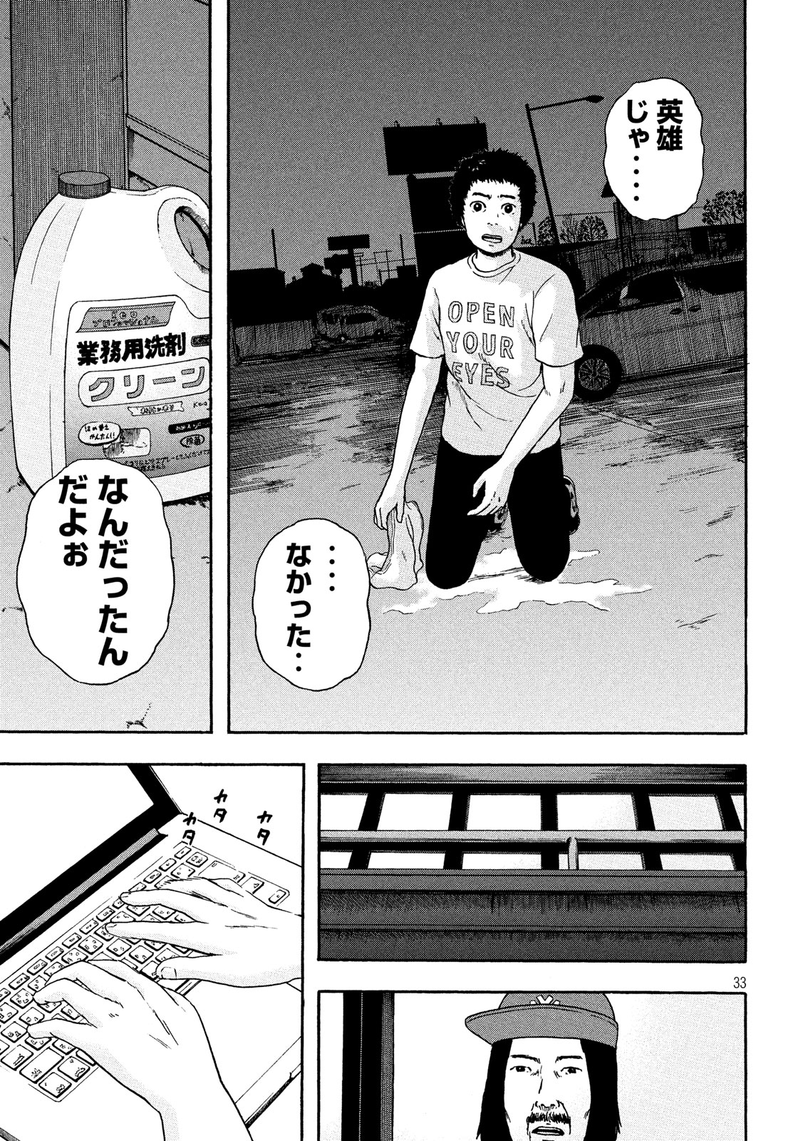 ASHITA NO ESA KIMIDAKARA - raw - Chapter 15 - https://jpdd.ccdd.to/JPDD/ashitanoesakimidakara/103482/fktaxutdfyz.jpg