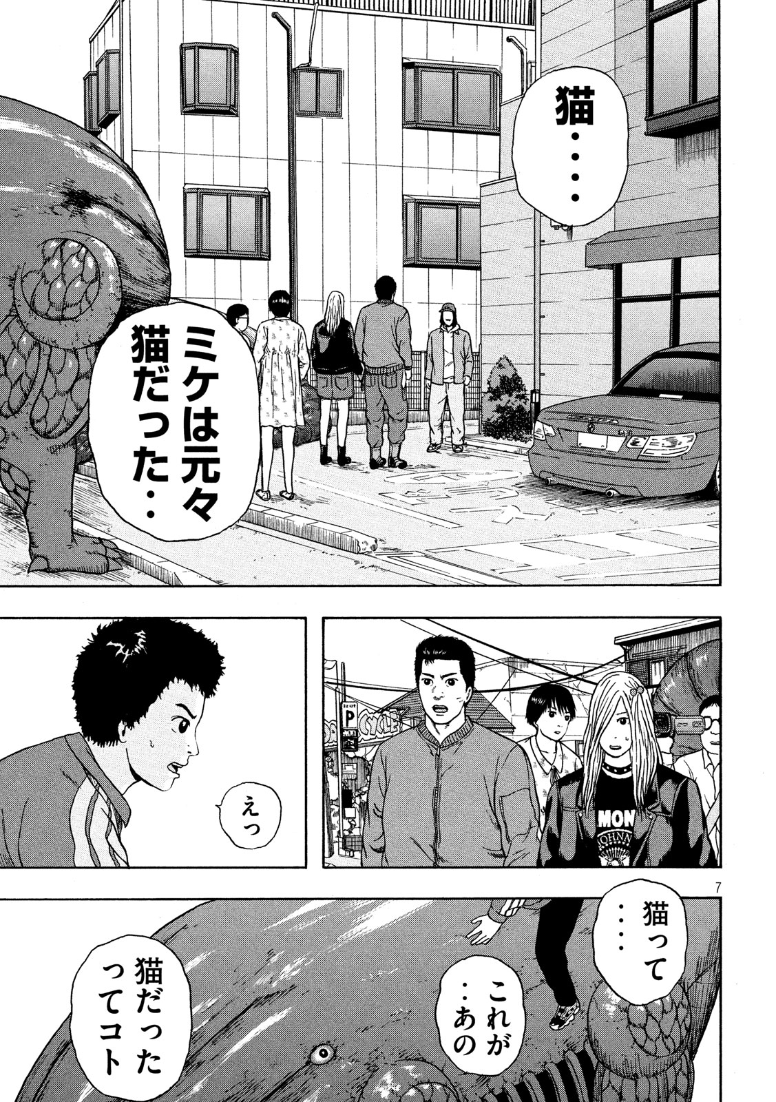 ASHITA NO ESA KIMIDAKARA - raw - Chapter 15 - https://jpdd.ccdd.to/JPDD/ashitanoesakimidakara/103482/hrbfdqafkap.jpg