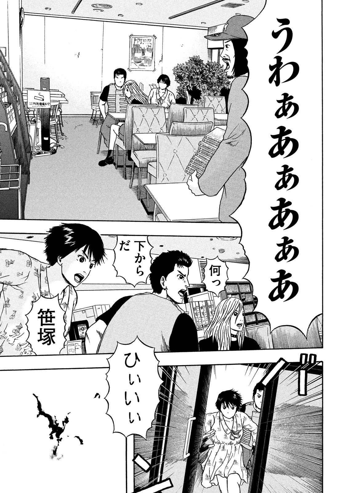 ASHITA NO ESA KIMIDAKARA - raw - Chapter 15 - https://jpdd.ccdd.to/JPDD/ashitanoesakimidakara/103482/i1snfxnqsh2.jpg
