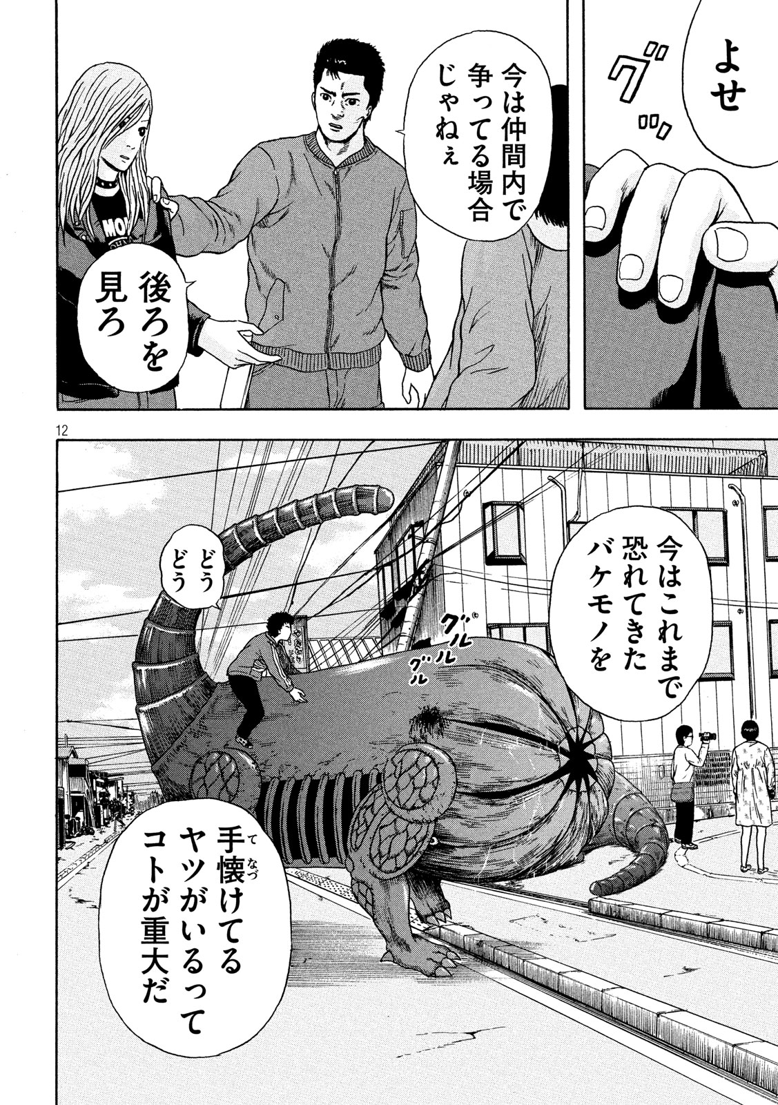 ASHITA NO ESA KIMIDAKARA - raw - Chapter 15 - https://jpdd.ccdd.to/JPDD/ashitanoesakimidakara/103482/ilthtwnnt0e.jpg