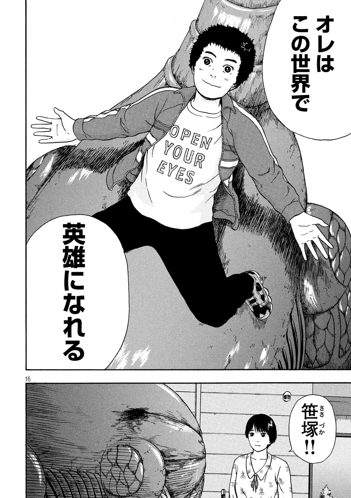 ASHITA NO ESA KIMIDAKARA - raw - Chapter 15 - https://jpdd.ccdd.to/JPDD/ashitanoesakimidakara/103482/iwi00ntcf0n.jpg