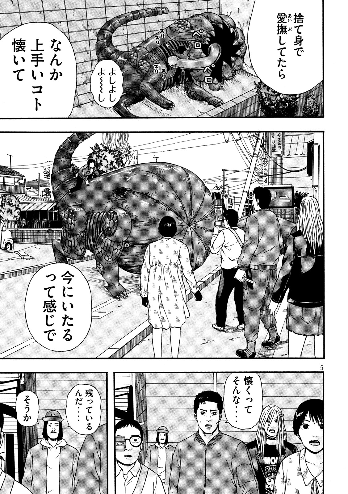 ASHITA NO ESA KIMIDAKARA - raw - Chapter 15 - https://jpdd.ccdd.to/JPDD/ashitanoesakimidakara/103482/jh2jpye4fcw.jpg