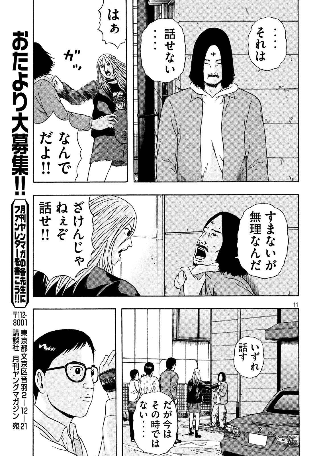 ASHITA NO ESA KIMIDAKARA - raw - Chapter 15 - https://jpdd.ccdd.to/JPDD/ashitanoesakimidakara/103482/lrlzdwc3lob.jpg