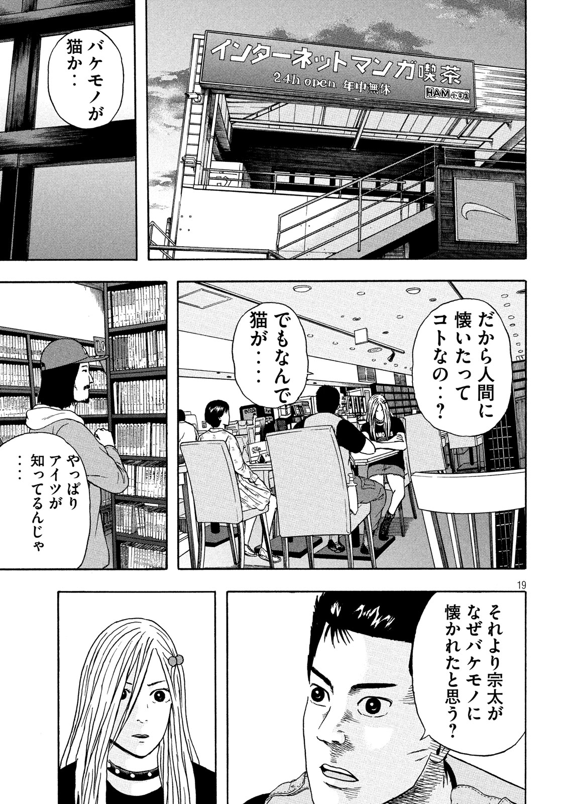ASHITA NO ESA KIMIDAKARA - raw - Chapter 15 - https://jpdd.ccdd.to/JPDD/ashitanoesakimidakara/103482/ntyxzp5gvl4.jpg