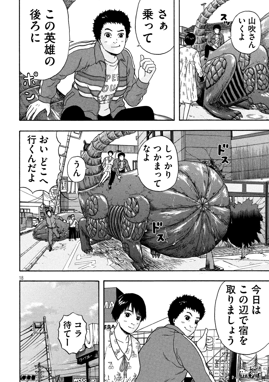 ASHITA NO ESA KIMIDAKARA - raw - Chapter 15 - https://jpdd.ccdd.to/JPDD/ashitanoesakimidakara/103482/o1cf2zjmp3a.jpg
