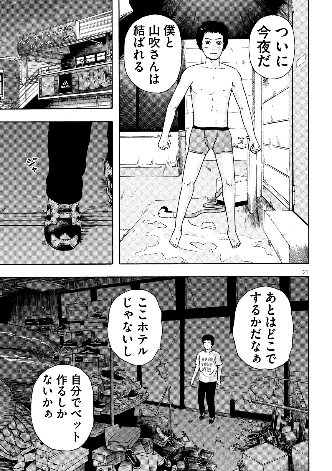 ASHITA NO ESA KIMIDAKARA - raw - Chapter 15 - https://jpdd.ccdd.to/JPDD/ashitanoesakimidakara/103482/otlwinhuo3q.jpg