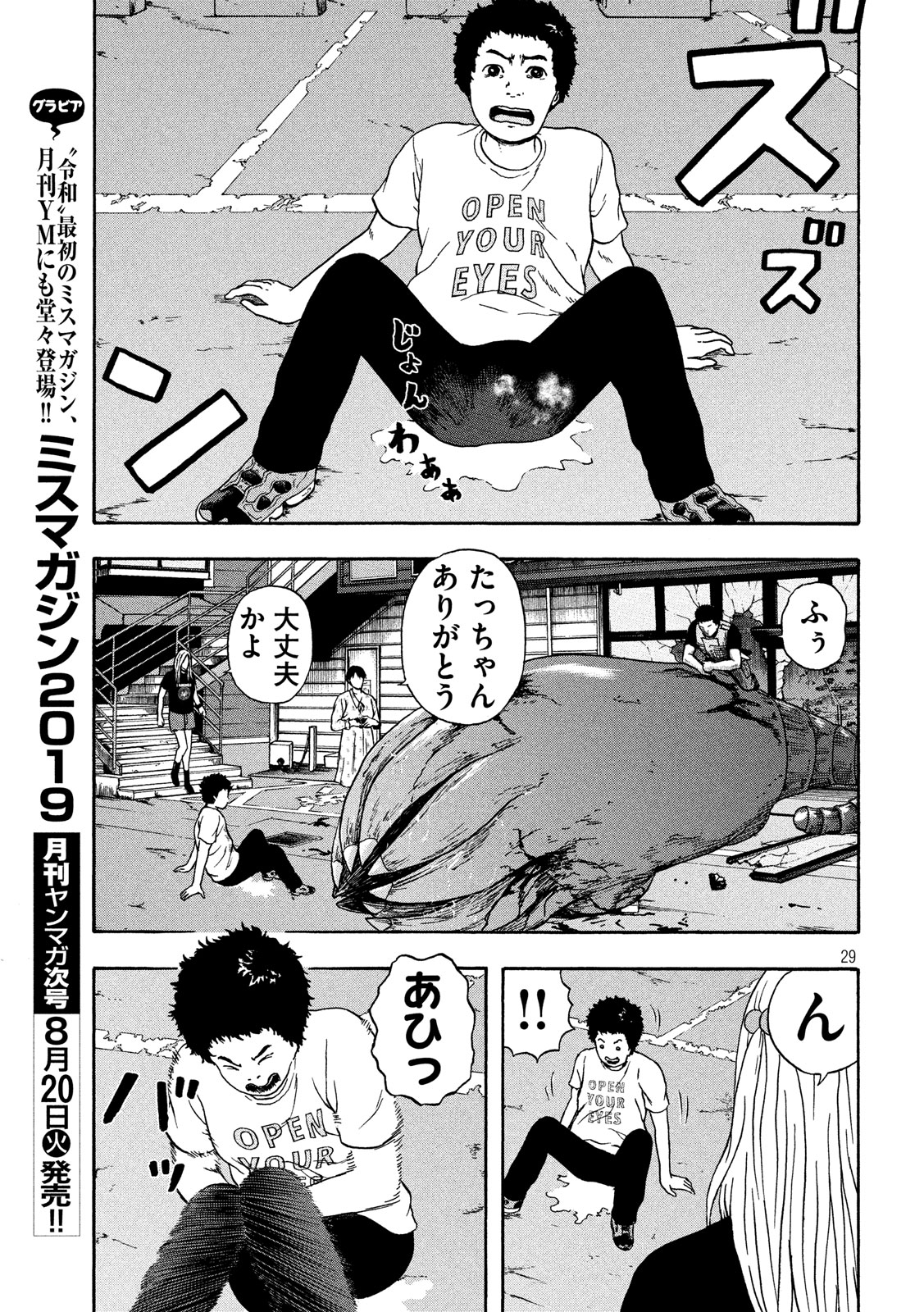 ASHITA NO ESA KIMIDAKARA - raw - Chapter 15 - https://jpdd.ccdd.to/JPDD/ashitanoesakimidakara/103482/pbz3hci4l2g.jpg