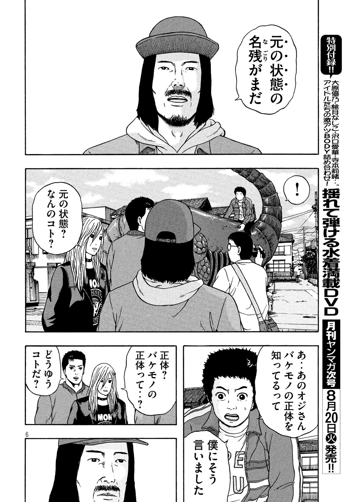 ASHITA NO ESA KIMIDAKARA - raw - Chapter 15 - https://jpdd.ccdd.to/JPDD/ashitanoesakimidakara/103482/qf0pz2z4303.jpg
