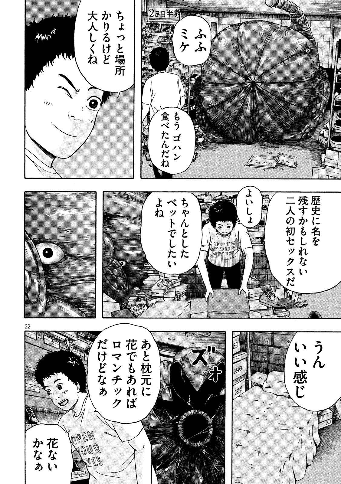 ASHITA NO ESA KIMIDAKARA - raw - Chapter 15 - https://jpdd.ccdd.to/JPDD/ashitanoesakimidakara/103482/rloo3cvnhk5.jpg
