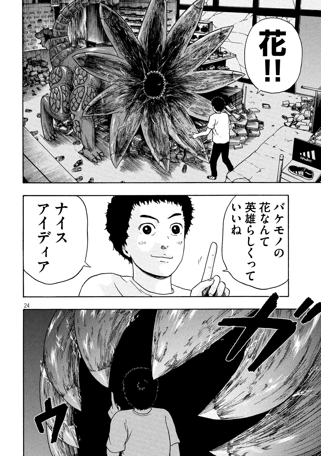 ASHITA NO ESA KIMIDAKARA - raw - Chapter 15 - https://jpdd.ccdd.to/JPDD/ashitanoesakimidakara/103482/wde0gdwjk05.jpg