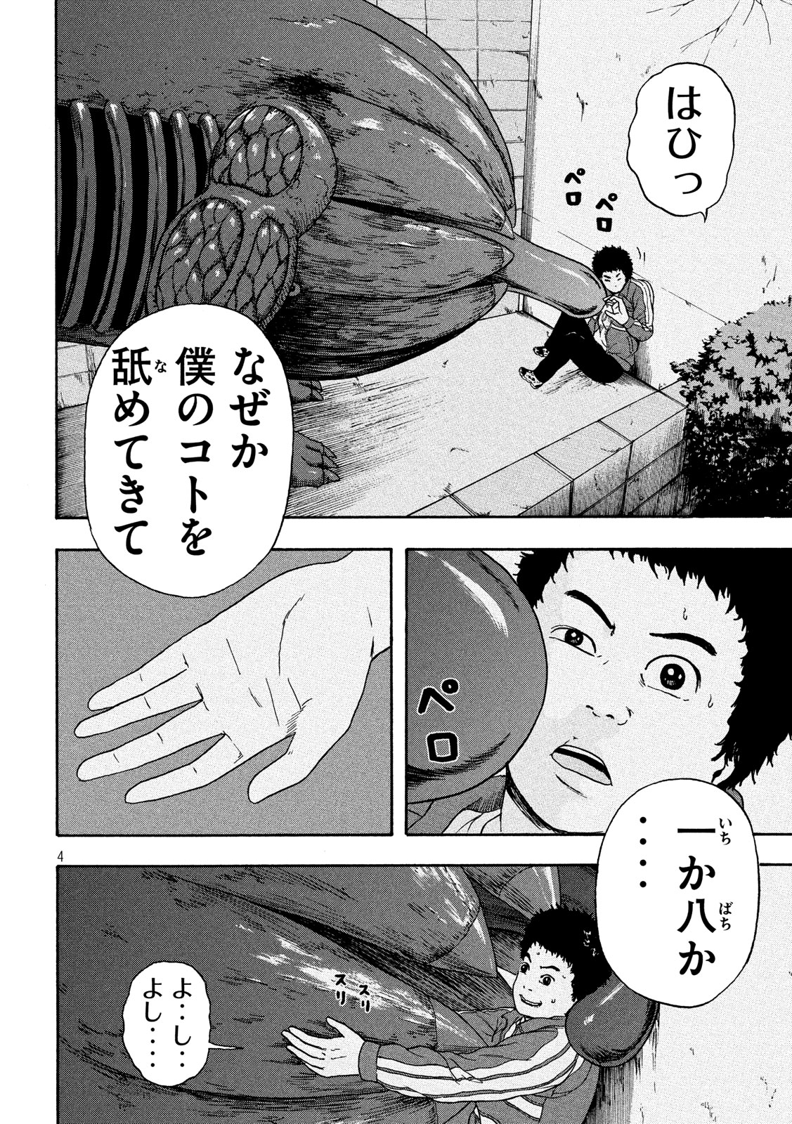 ASHITA NO ESA KIMIDAKARA - raw - Chapter 15 - https://jpdd.ccdd.to/JPDD/ashitanoesakimidakara/103482/whah0iekyg3.jpg