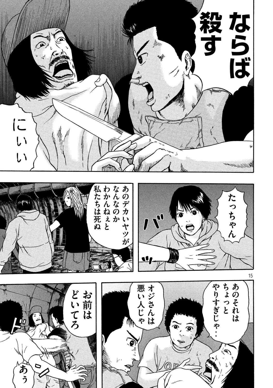 ASHITA NO ESA KIMIDAKARA - raw - Chapter 16 - https://jpdd.ccdd.to/JPDD/ashitanoesakimidakara/104781/0sll13euayc.jpg