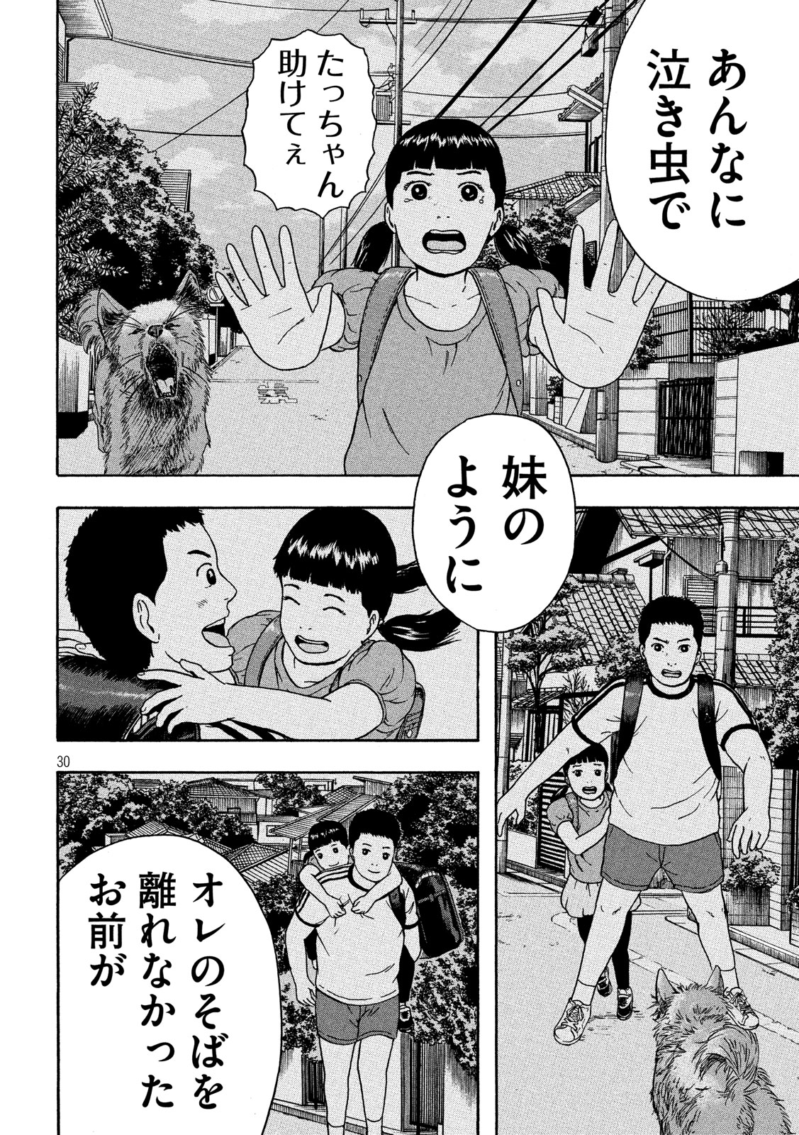 ASHITA NO ESA KIMIDAKARA - raw - Chapter 16 - https://jpdd.ccdd.to/JPDD/ashitanoesakimidakara/104781/12m3iqukqit.jpg