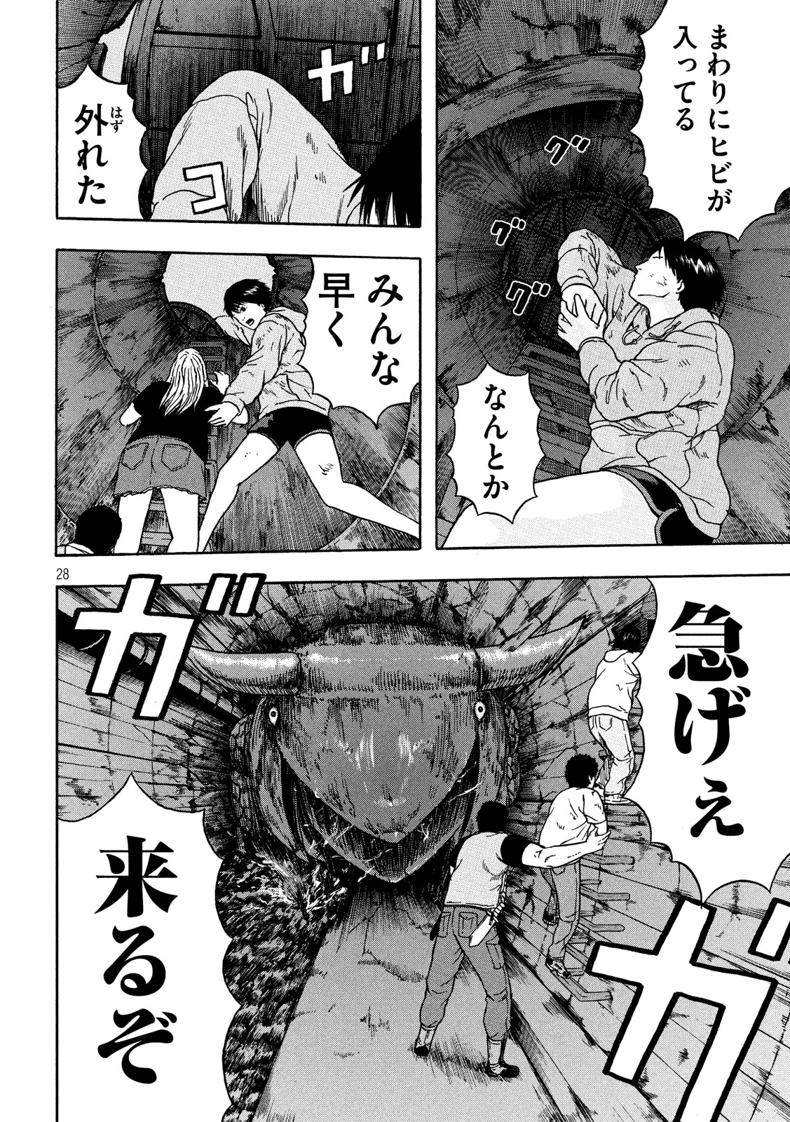 ASHITA NO ESA KIMIDAKARA - raw - Chapter 16 - https://jpdd.ccdd.to/JPDD/ashitanoesakimidakara/104781/1oeejoojb30.jpg